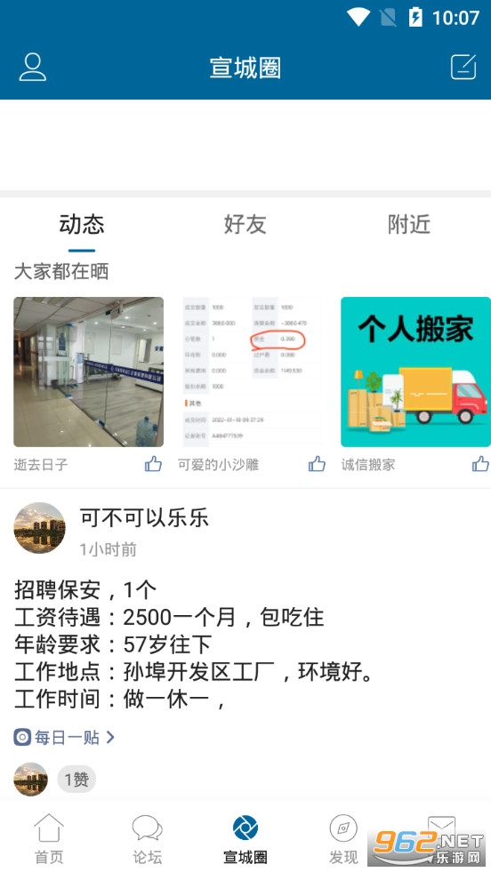 ������̳app����v5.5.0��ͼ2