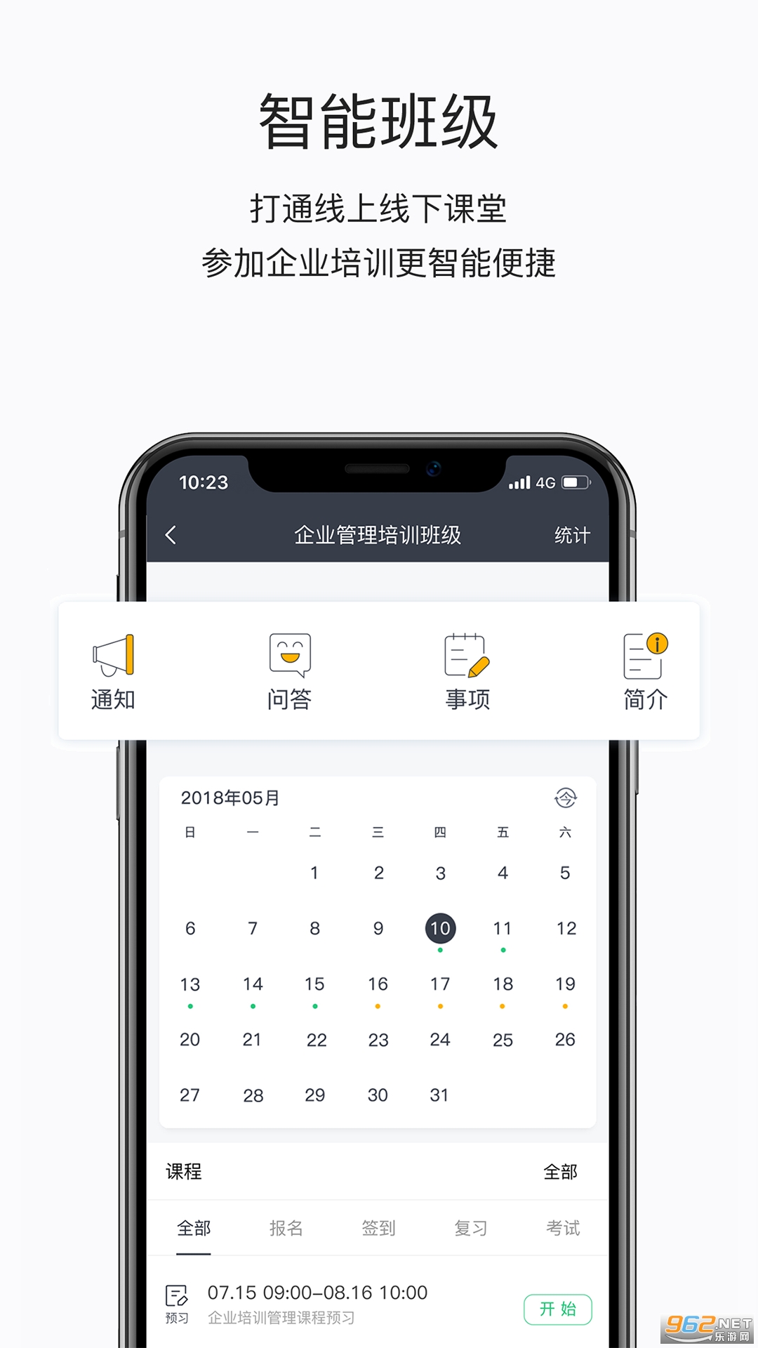 ����ѧԷappv4.4.1 �ٷ����ͼ4