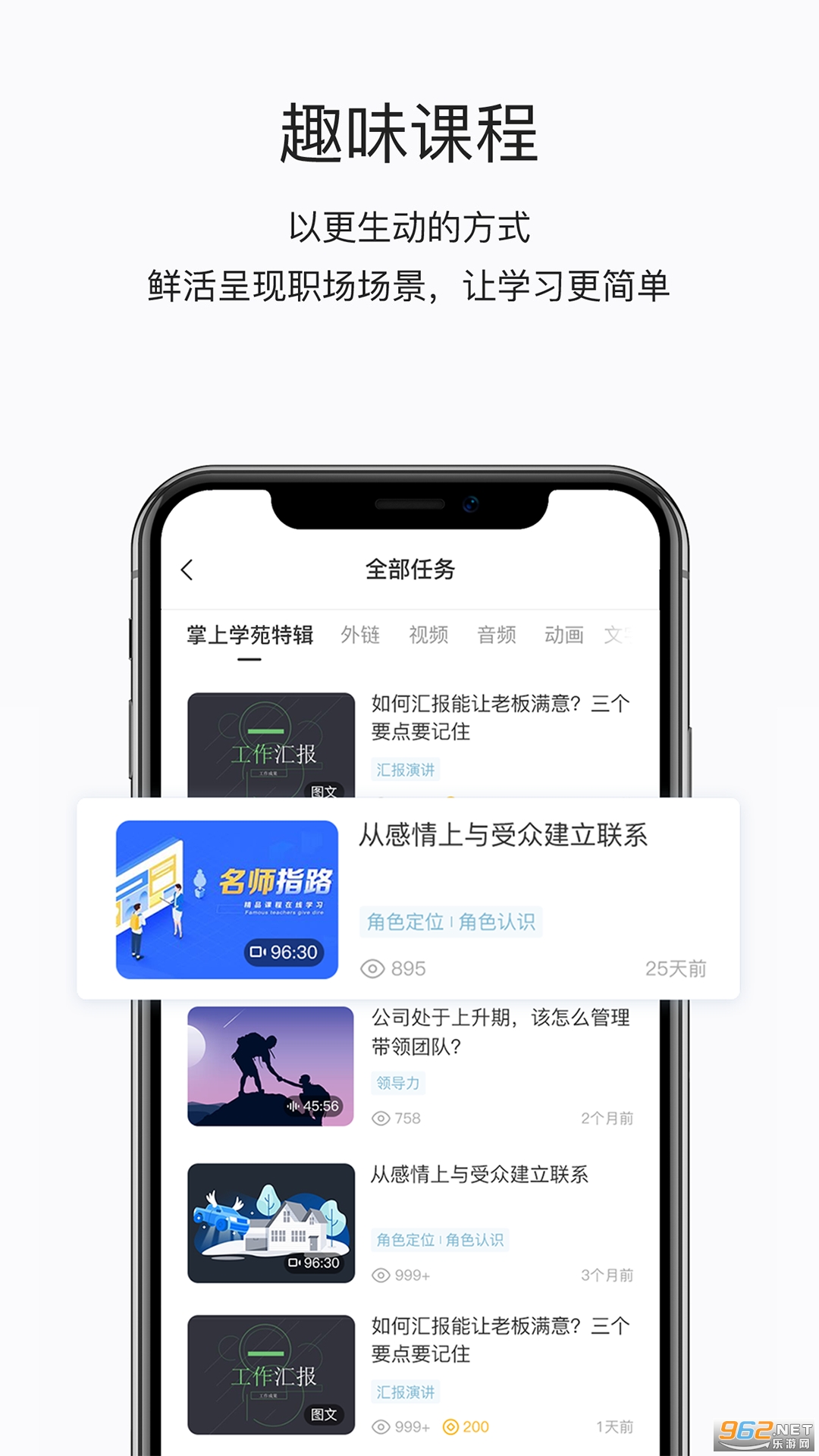 ����ѧԷappv4.4.1 �ٷ����ͼ2