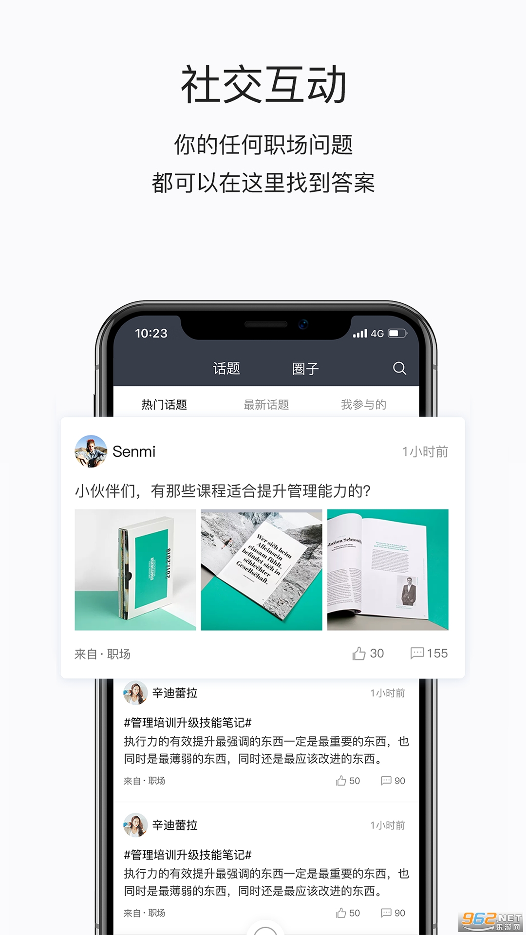����ѧԷappv4.4.1 �ٷ����ͼ0