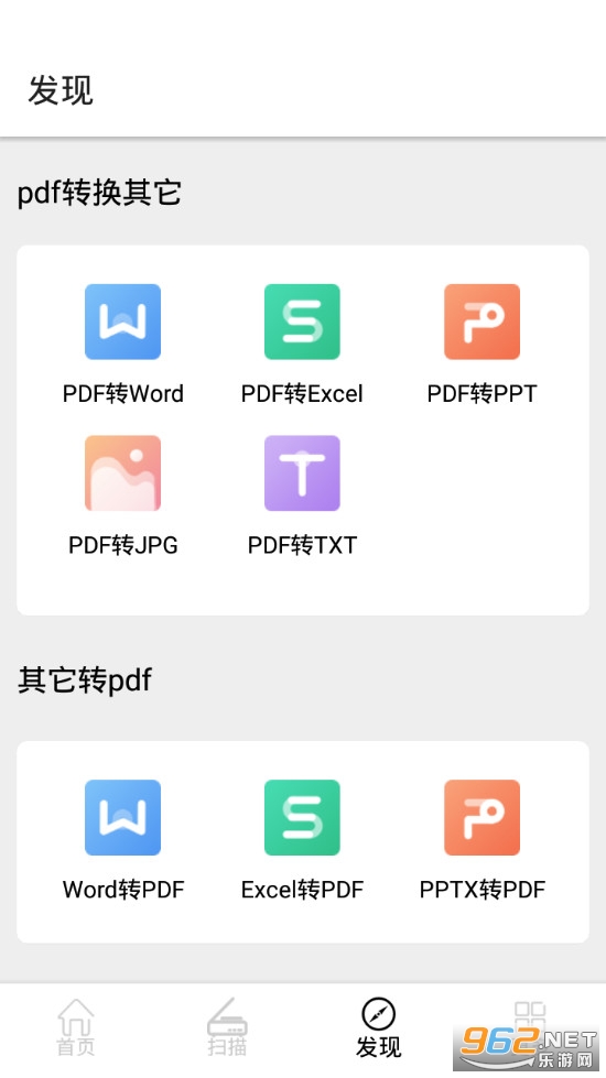 PDFȫ�������°�v2.7��ͼ2