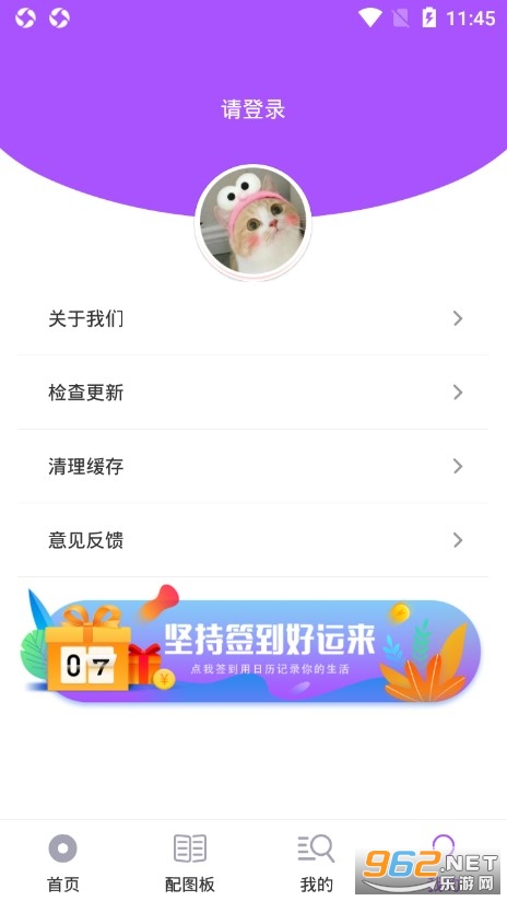 �ճ�ϰ�ߴ�appv4.3.3 ���°��ͼ3