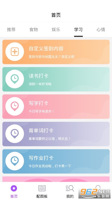 �ճ�ϰ�ߴ�appv4.3.3 ���°��ͼ1