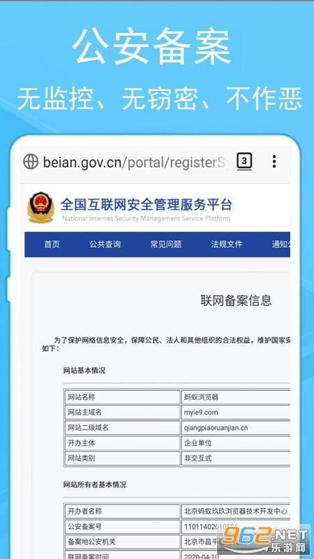 蚂蚁浏览器安卓最新版截图0