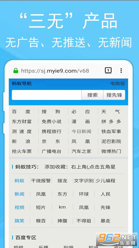 蚂蚁浏览器安卓最新版截图4