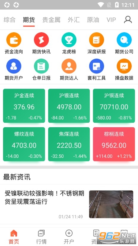 ��ͨ�ƾ���׿�ֻ���v6.4.6��ͼ1