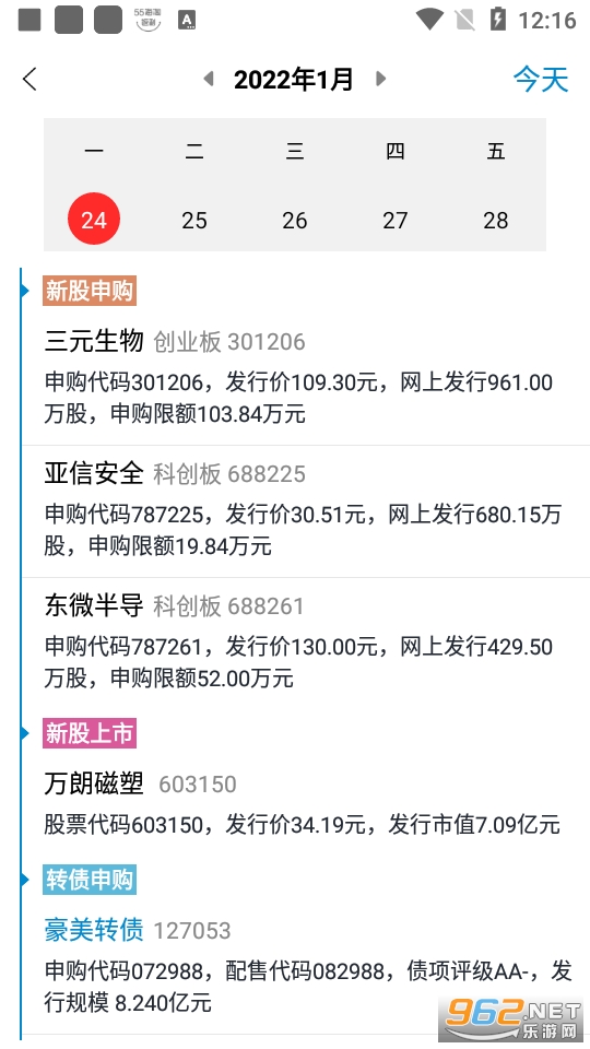 ��˼¼app�ֻ����ͼ3