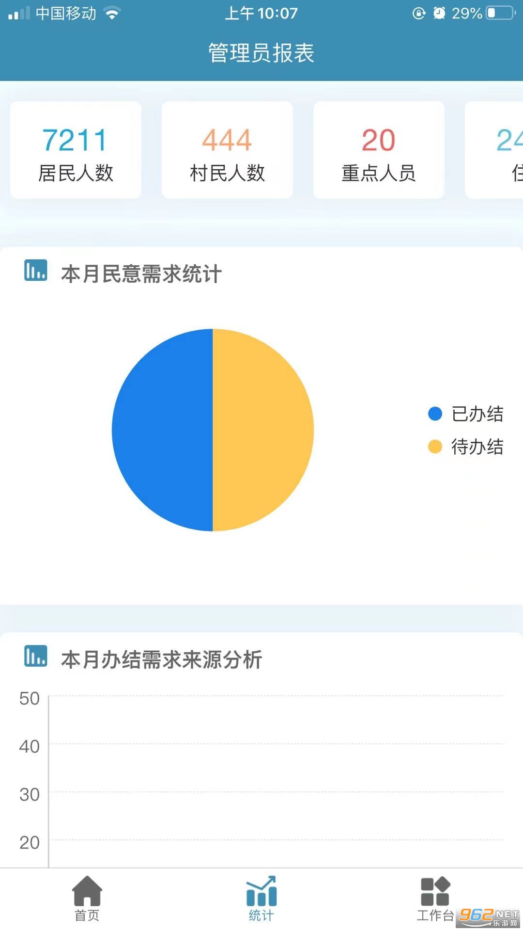 ��������appv2.0.73 ���°汾��ͼ3