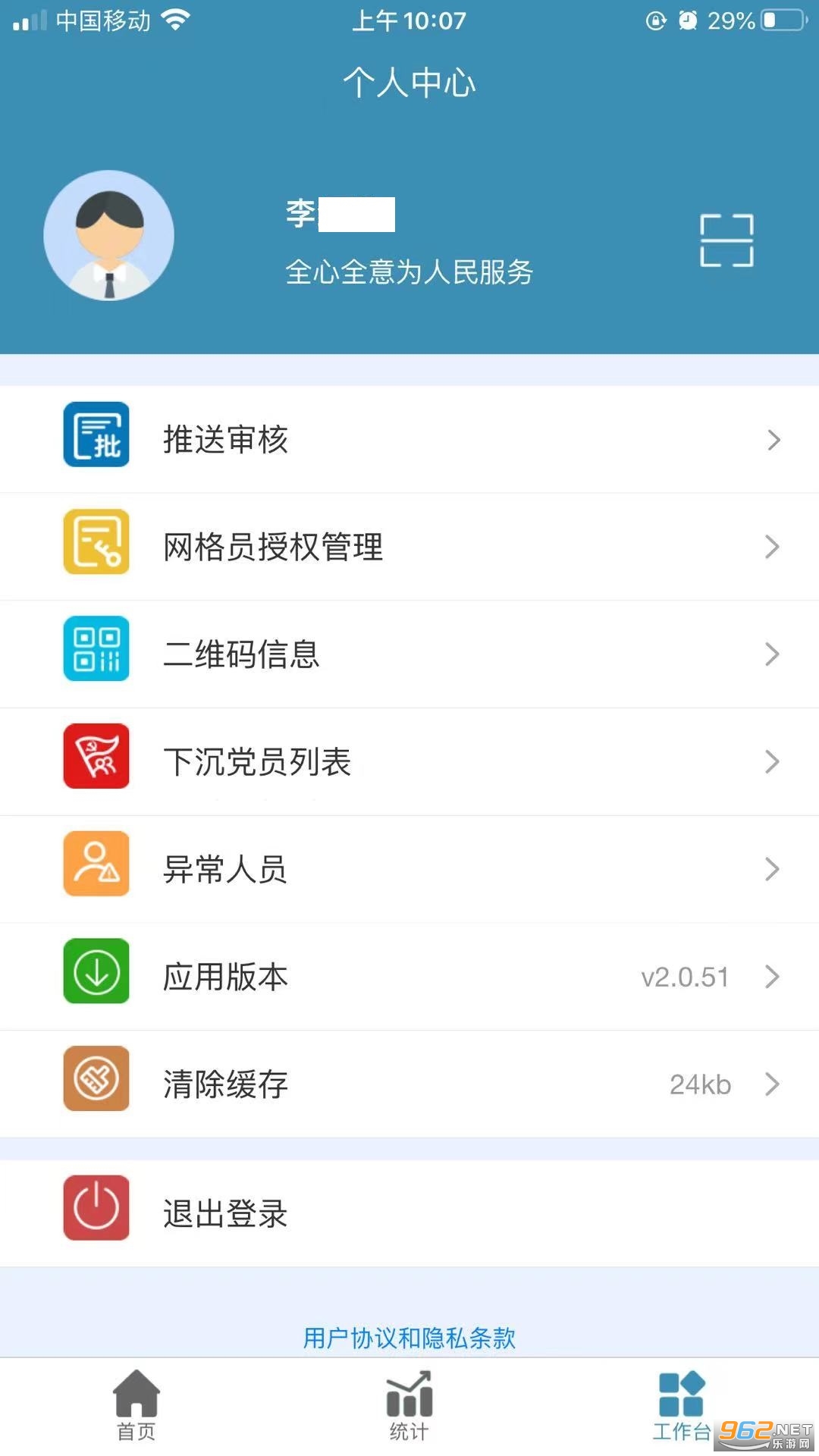 ��������appv2.0.73 ���°汾��ͼ1