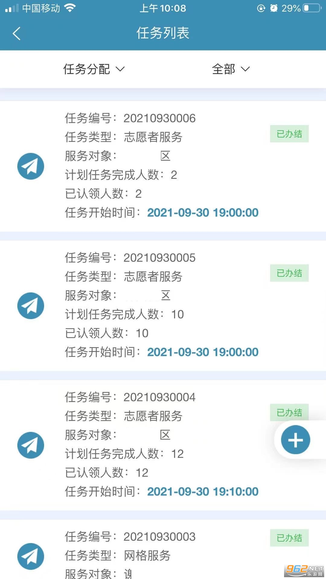 ��������appv2.0.73 ���°汾��ͼ2