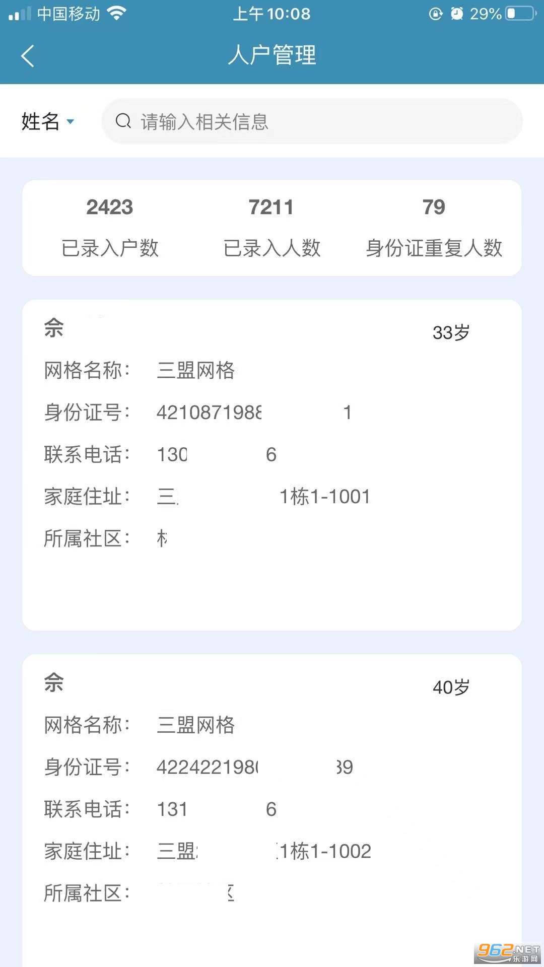 ��������appv2.0.73 ���°汾��ͼ4