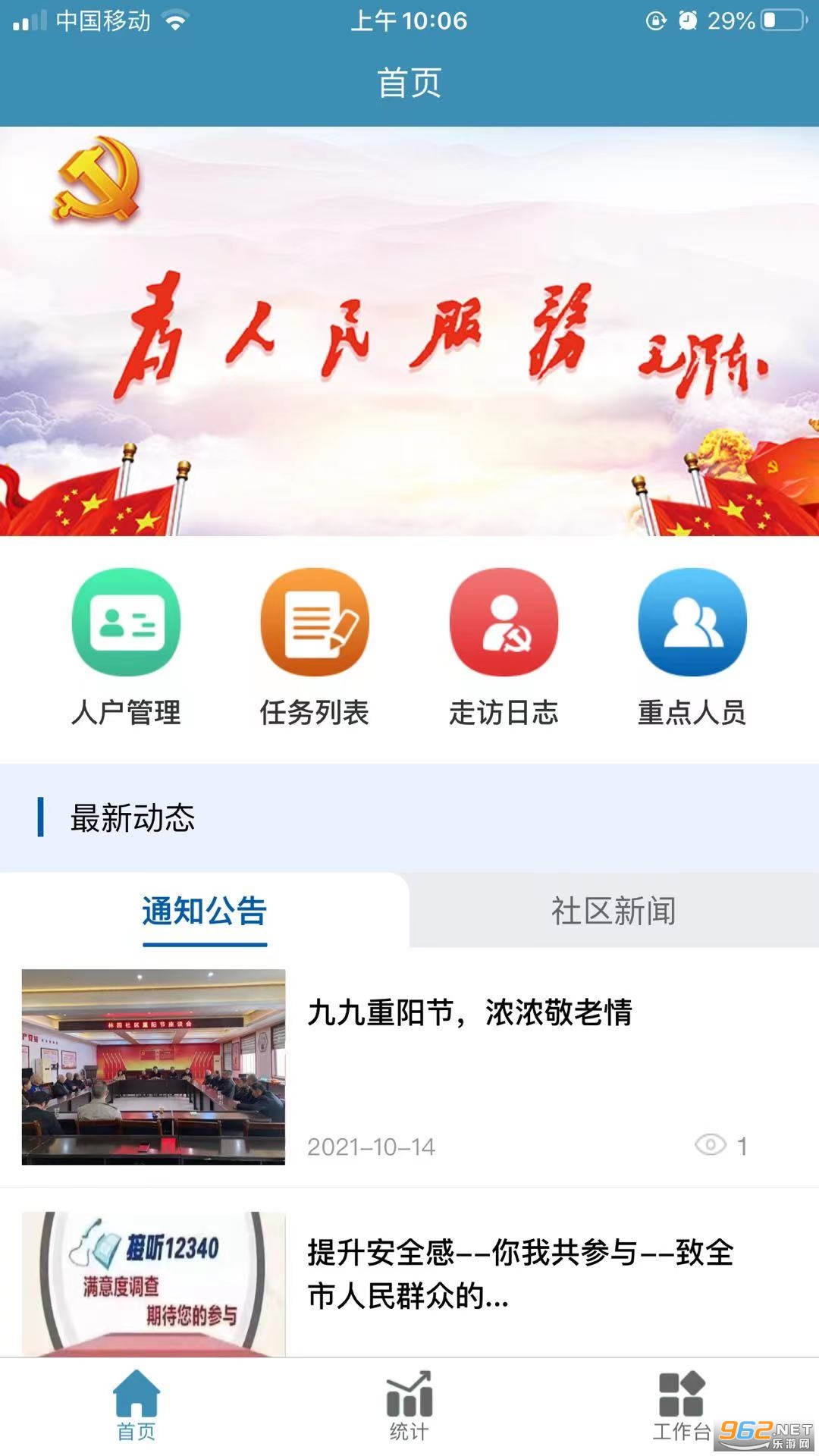 ��������appv2.0.73 ���°汾��ͼ0