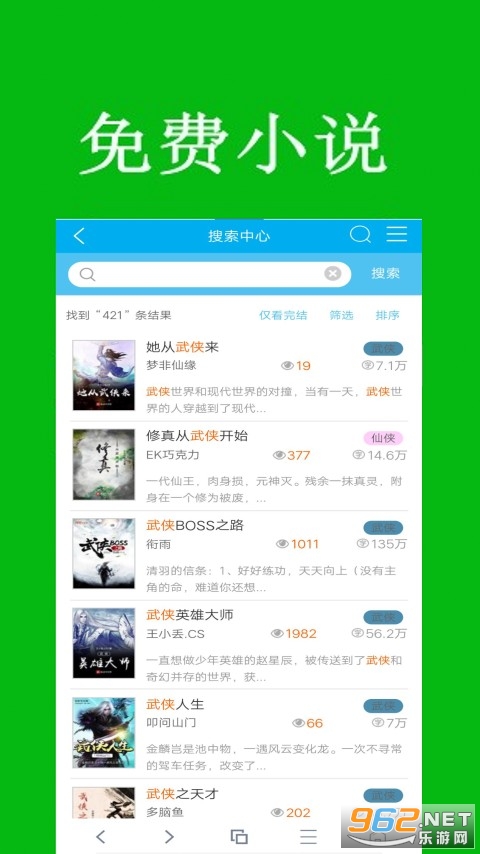 米讯浏览器手机版截图1