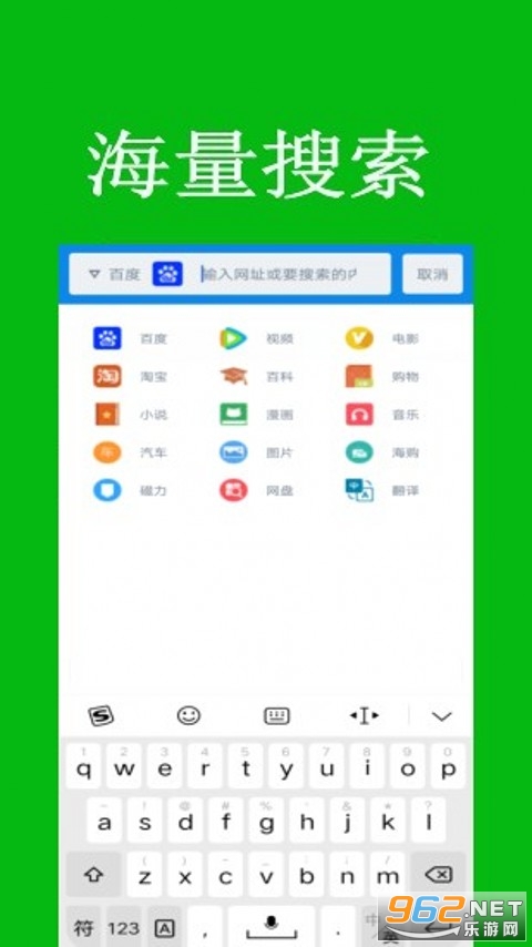 米讯浏览器手机版截图2