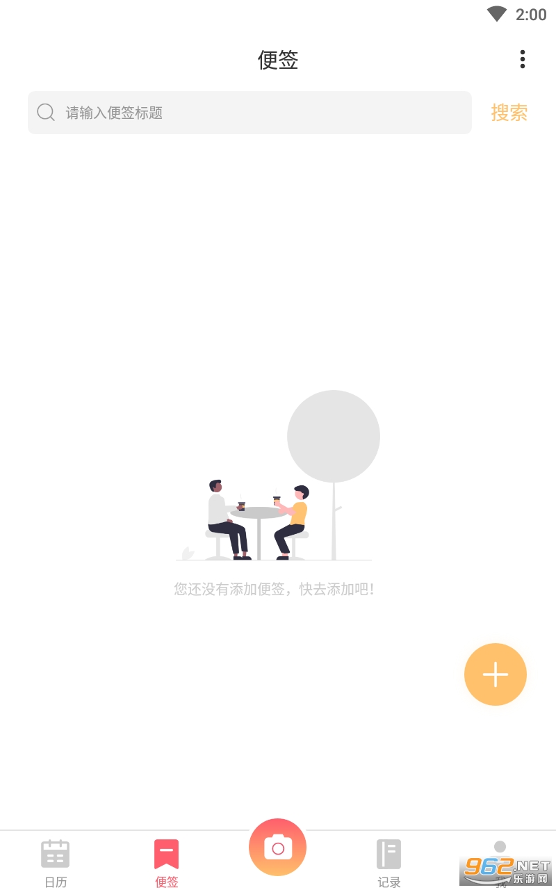 日历相机app截图3