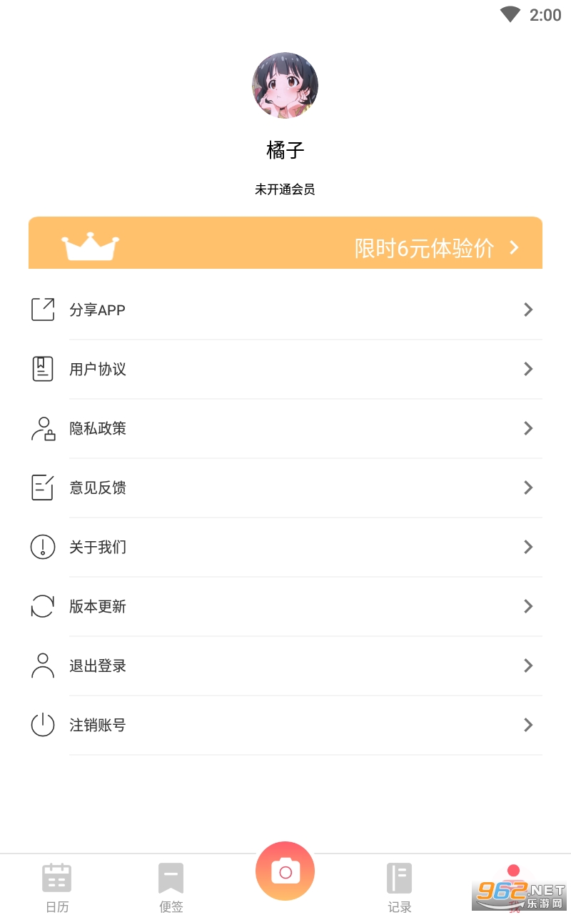日历相机app截图0
