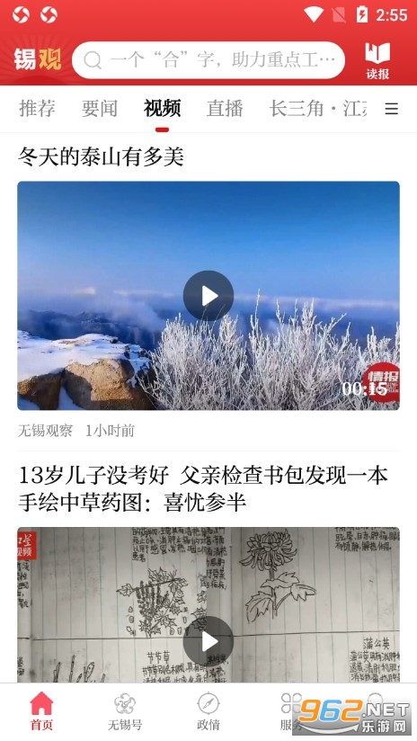 �����۲�app���°� v6.1.5��ͼ2