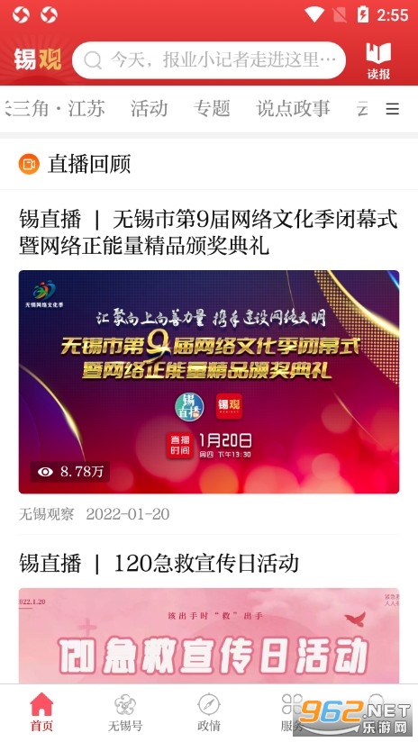 �����۲�app���°� v6.1.5��ͼ3