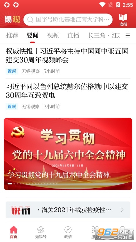 �����۲�app���°� v6.1.5��ͼ1
