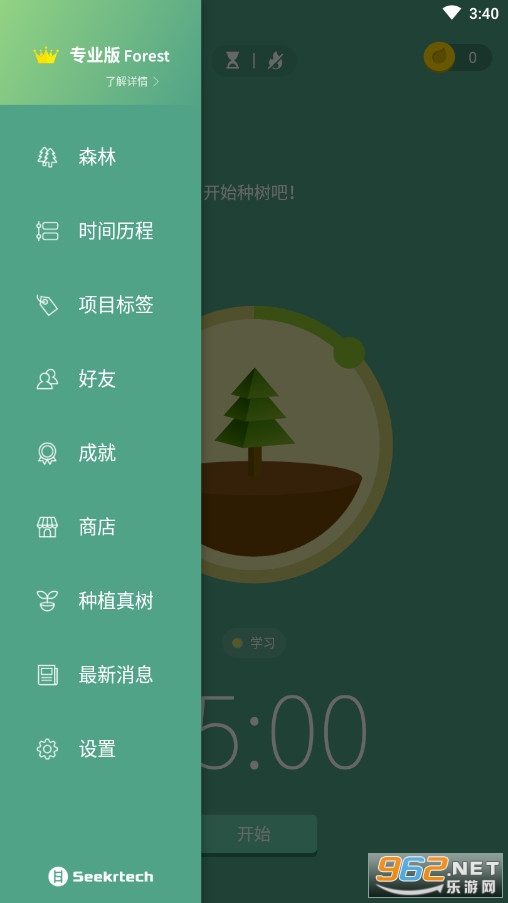 Forestרעɭ�ְ�׿��v4.54.3��ͼ1
