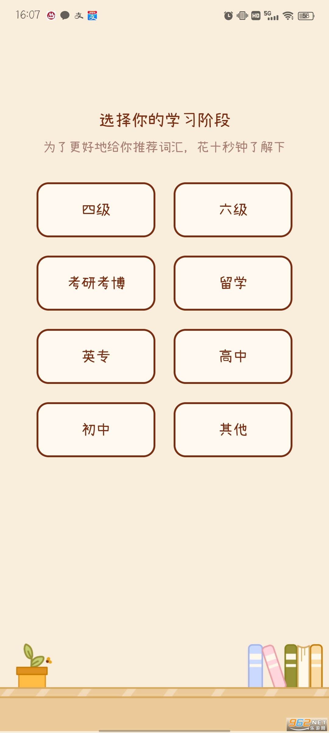 奶酪单词app截图0
