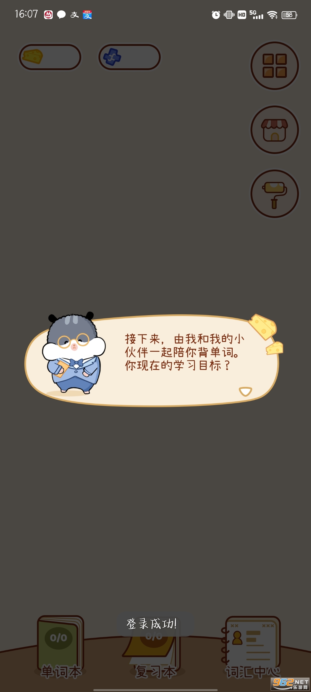 奶酪单词app截图1
