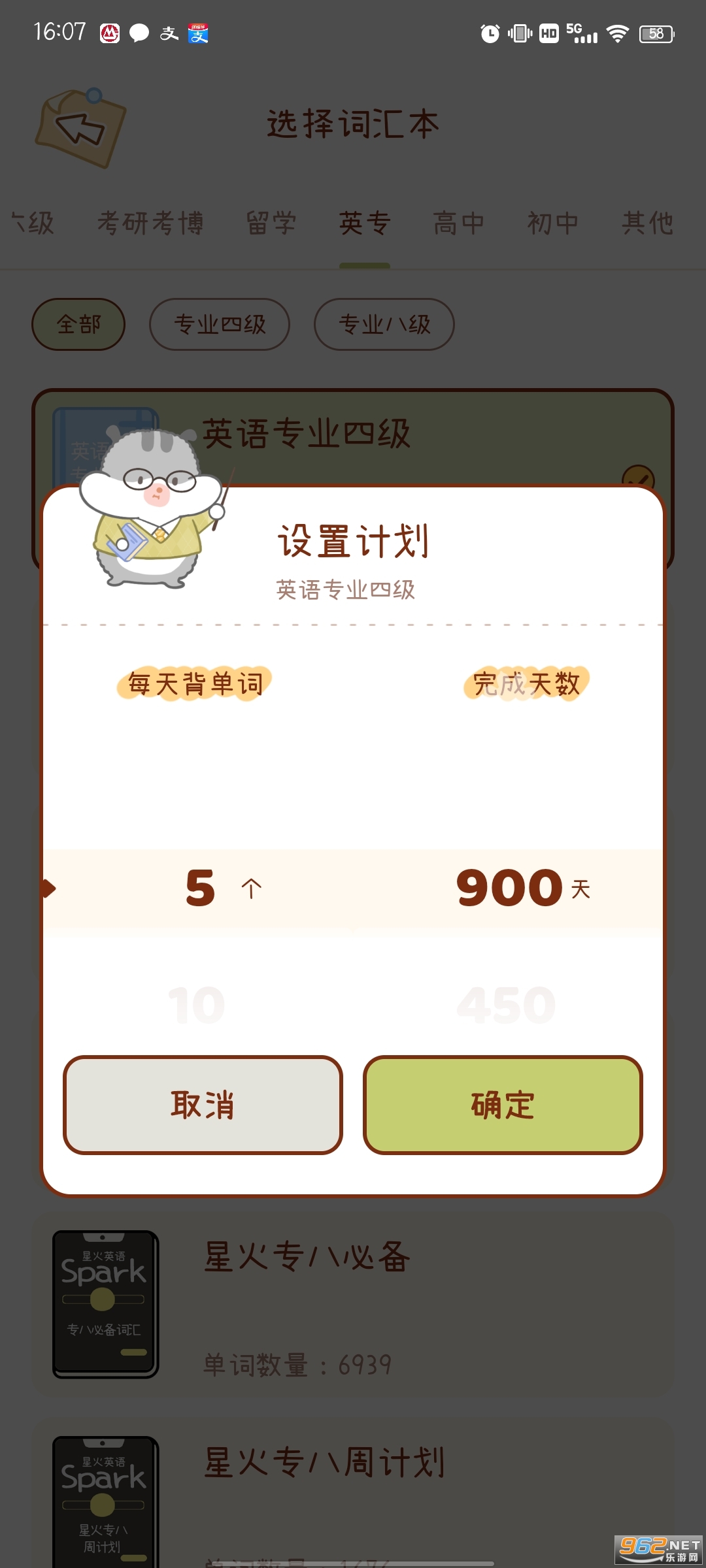 奶酪单词app截图3