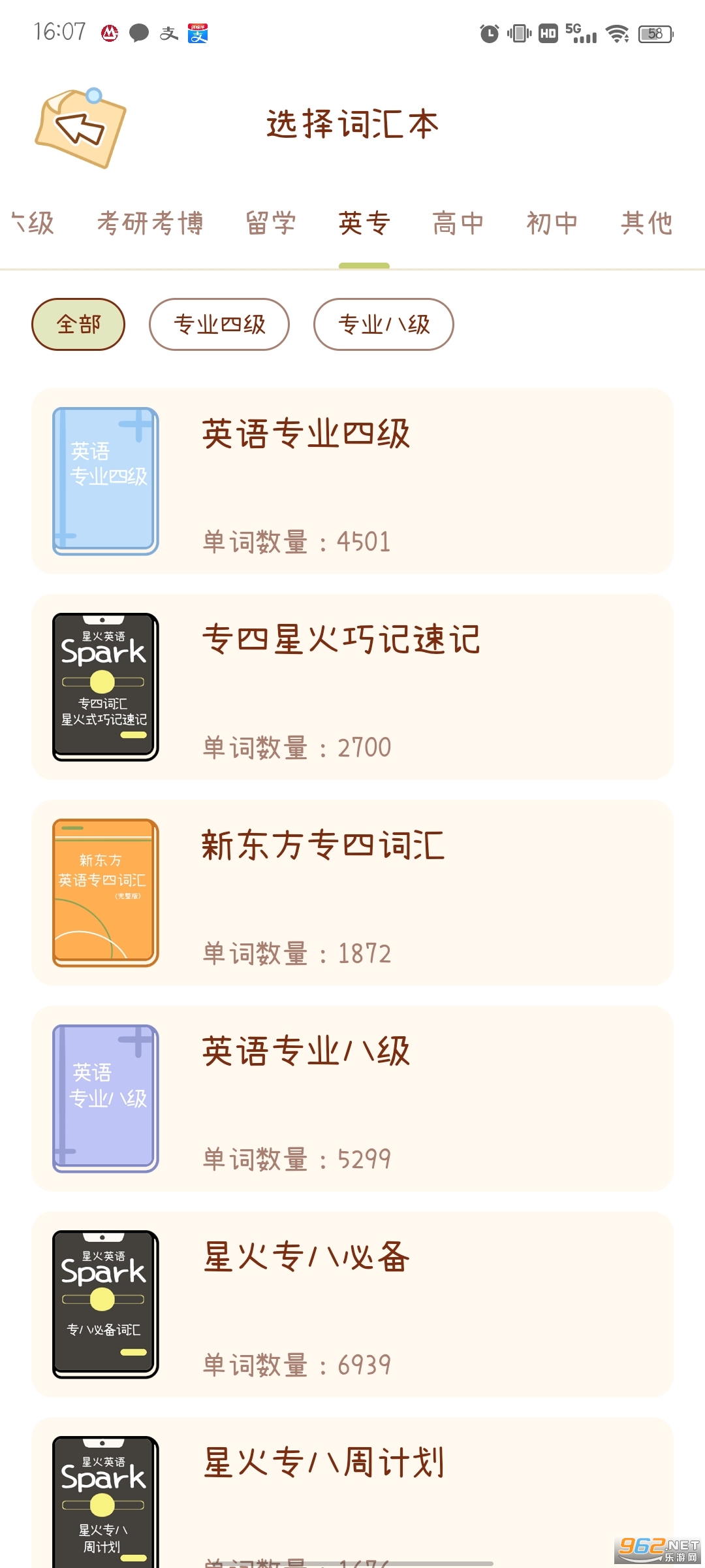 奶酪单词app截图7