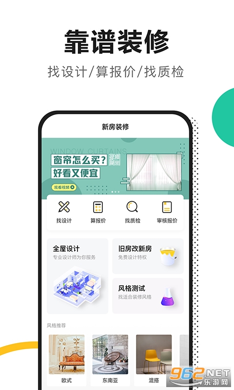 �·�װ��appv4.3.2 ��׿���ͼ1