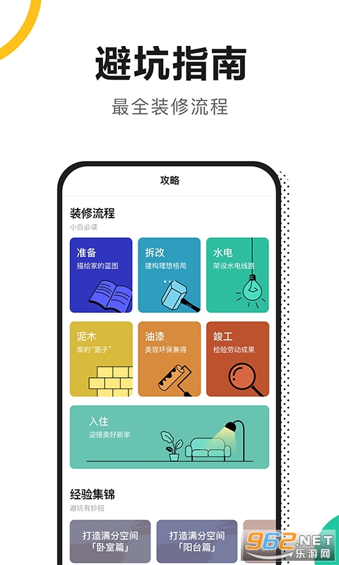 �·�װ��appv4.3.2 ��׿���ͼ3