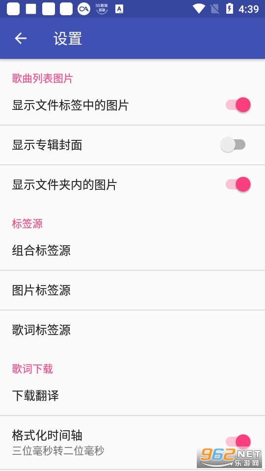 音乐标签编辑器截图1
