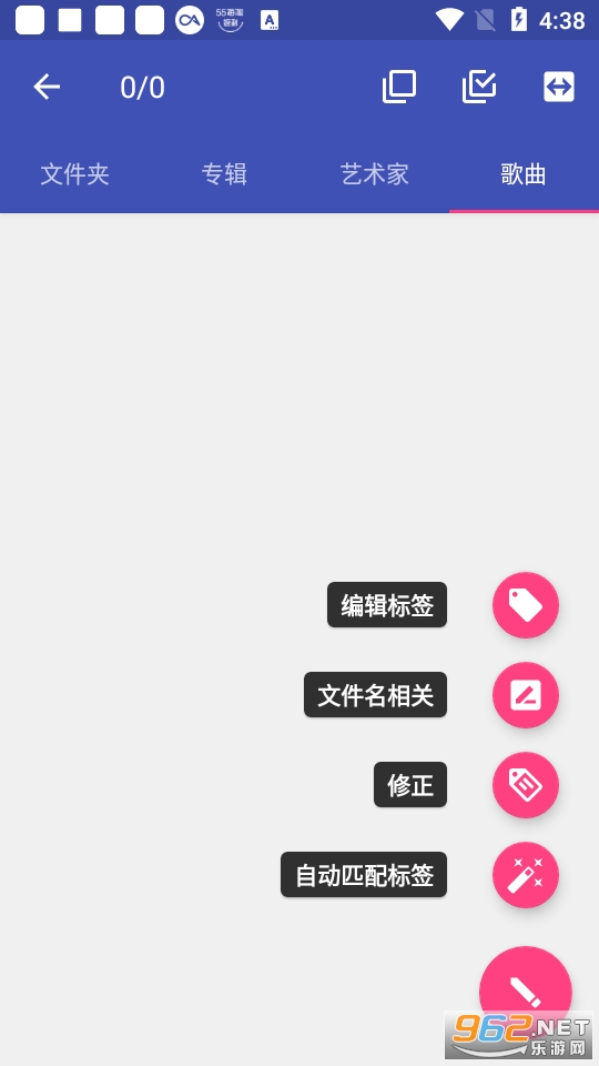 音乐标签编辑器截图3