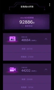 安兔兔AI评测截图0