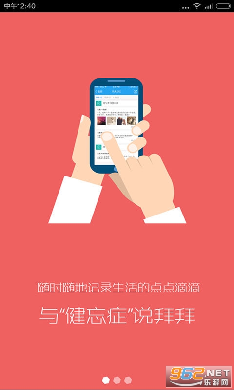 �����ռ�appv1.0.29��׿���ͼ3