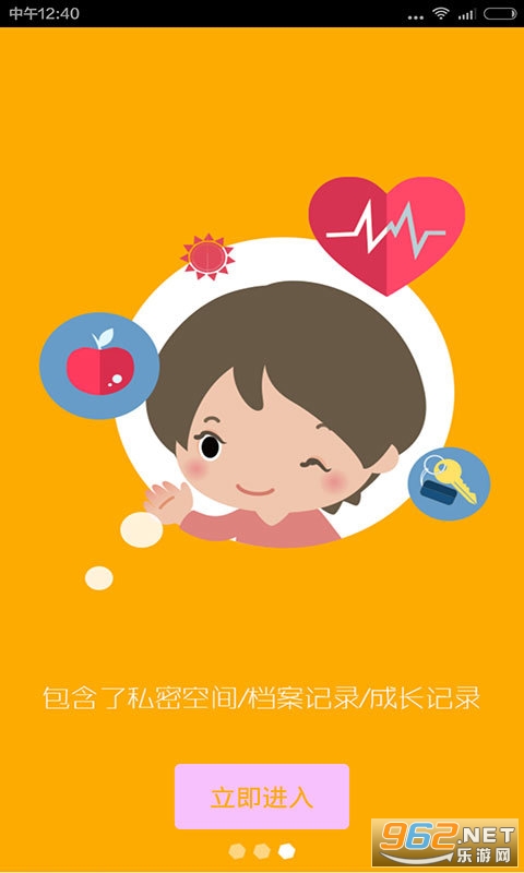 �����ռ�appv1.0.29��׿���ͼ1