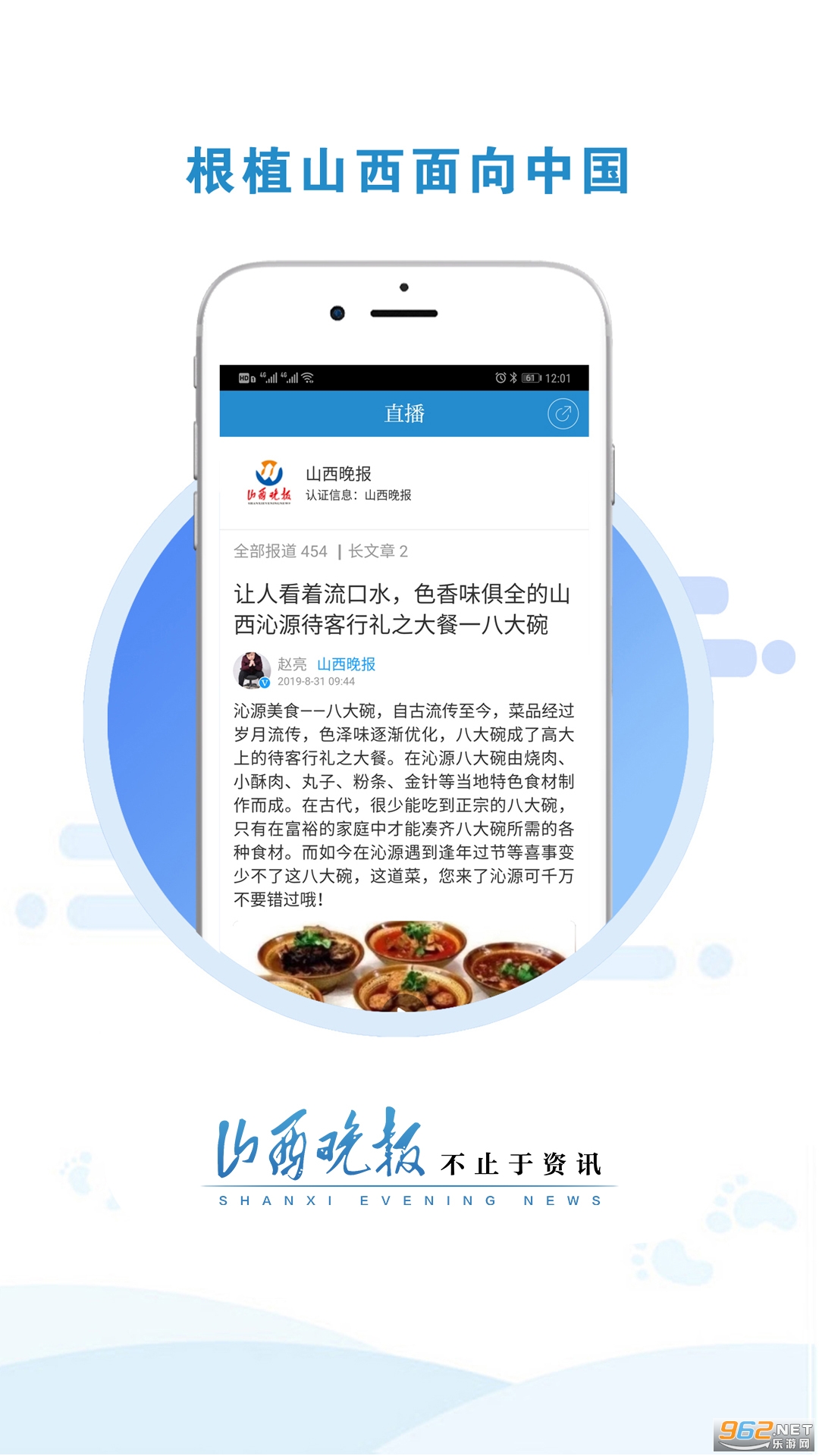 ɽ�������ֻ���v2.3.3 2022���°��ͼ1