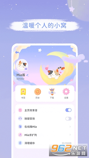 Mia������ٷ���v1.5.3���°��ͼ0