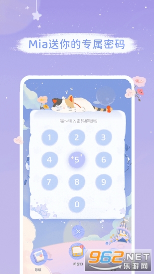 Mia������ٷ���v1.5.3���°��ͼ2