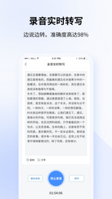 ȫ��¼��ת����appv1.0.3���°��ͼ3