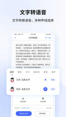 ȫ��¼��ת����appv1.0.3���°��ͼ1