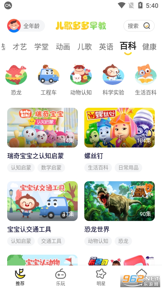 儿歌多多小朋友版免费截图7