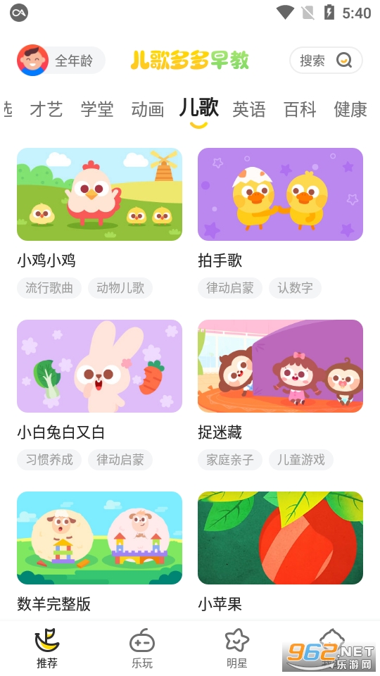 儿歌多多小朋友版免费截图5