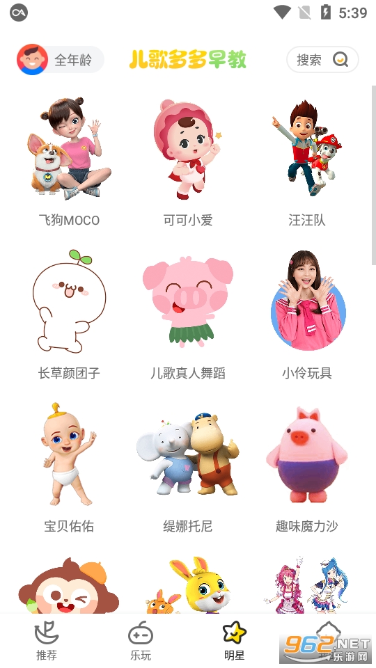 儿歌多多小朋友版免费截图2