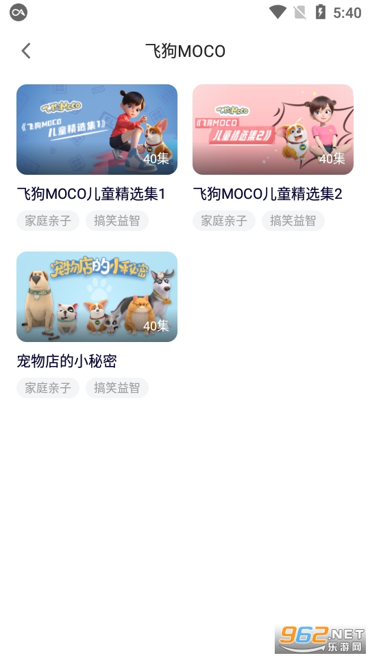 儿歌多多小朋友版免费截图3