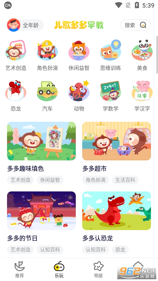 儿歌多多小朋友版免费截图4