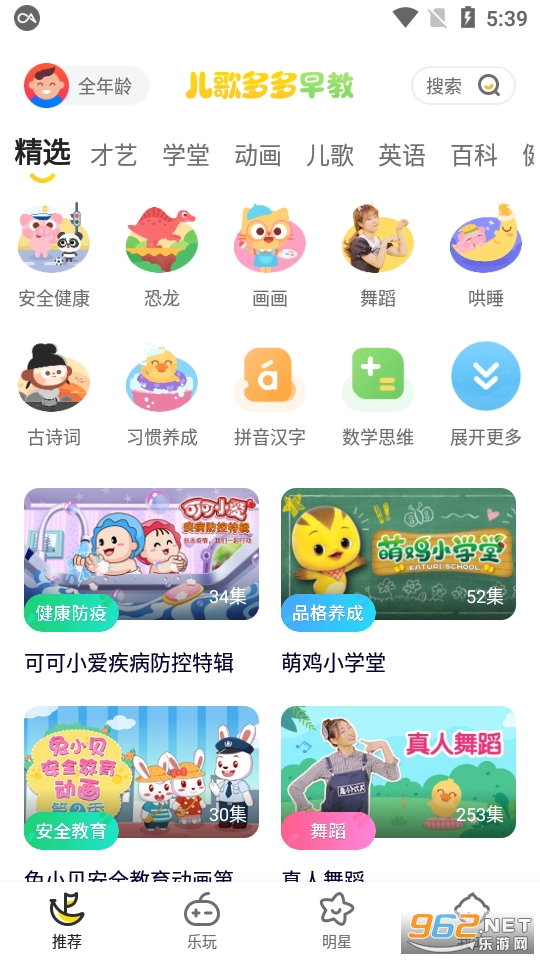 儿歌多多小朋友版免费截图6