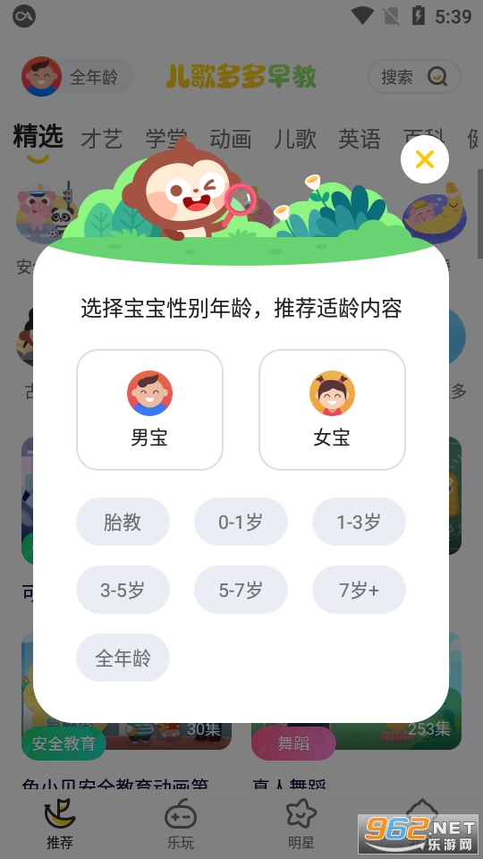 儿歌多多小朋友版免费截图1
