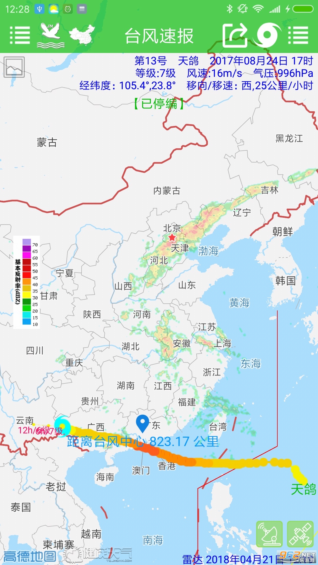 ̨���ٱ����°�v1.12.8 ���°��ͼ3