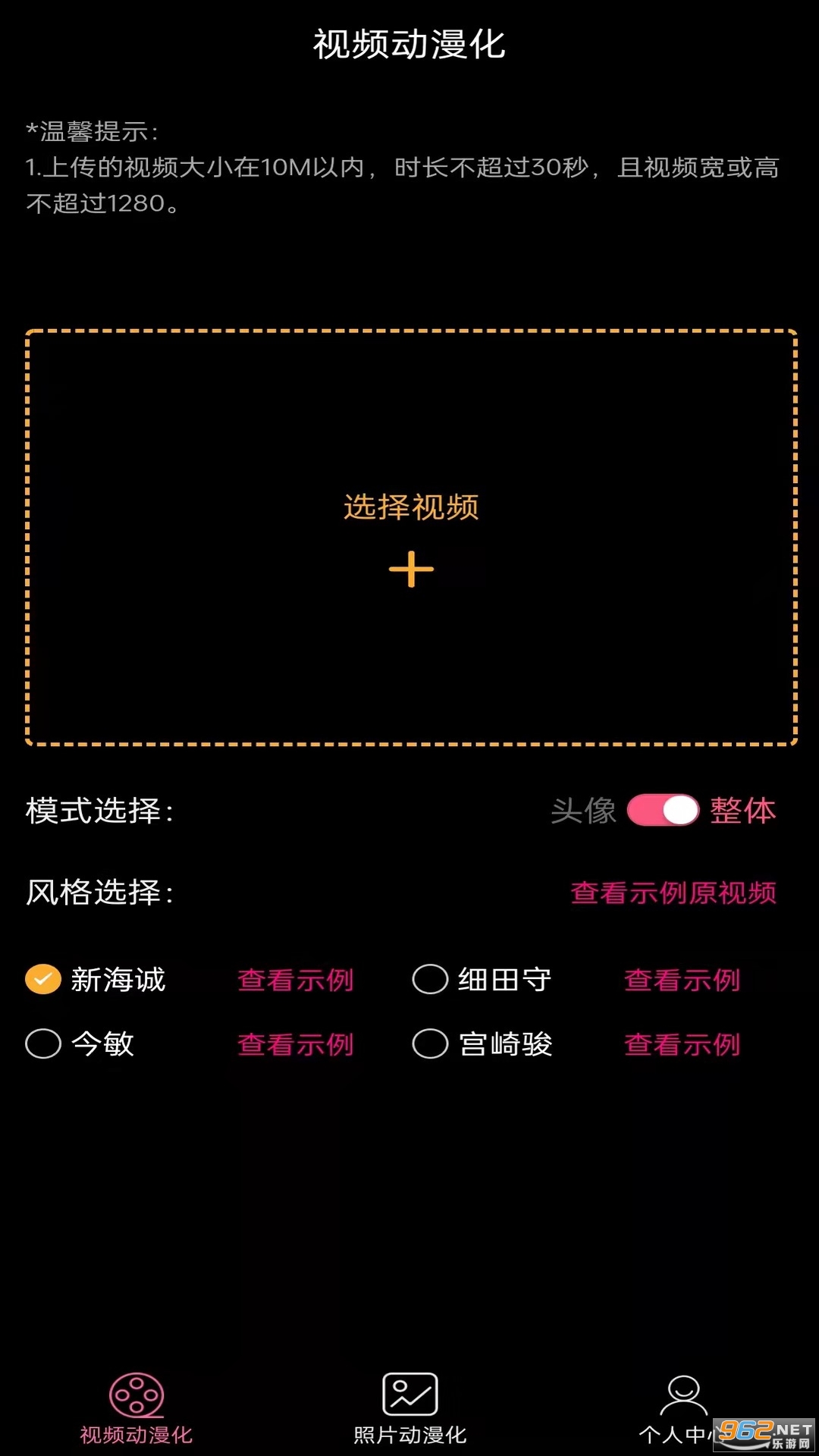 ��ƵͼƬ����������v1.1.2��׿���ͼ1