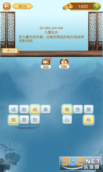 成语猜猜猜红包版截图3